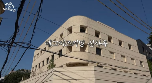 서울 강남구 논현동에 있는 외주제작사 에그이즈커밍 사옥. 김태호 PD는 서울 청담동에 3층 규모의 연립 주택을 매입했다. 매입가는 300억 원으로 새 사옥으로 쓸 예정인 것으로 전해졌다. 요즘 외주제작사들은 땅값 비싸기로 소문난 강남에 잇따라 새 둥지를 틀고 있다.