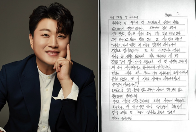 음주운전 뺑소니 혐의로 복역 중인 트로트 가수 김호중의 근황이 공개됐다. 김호중, 송영길 SNS