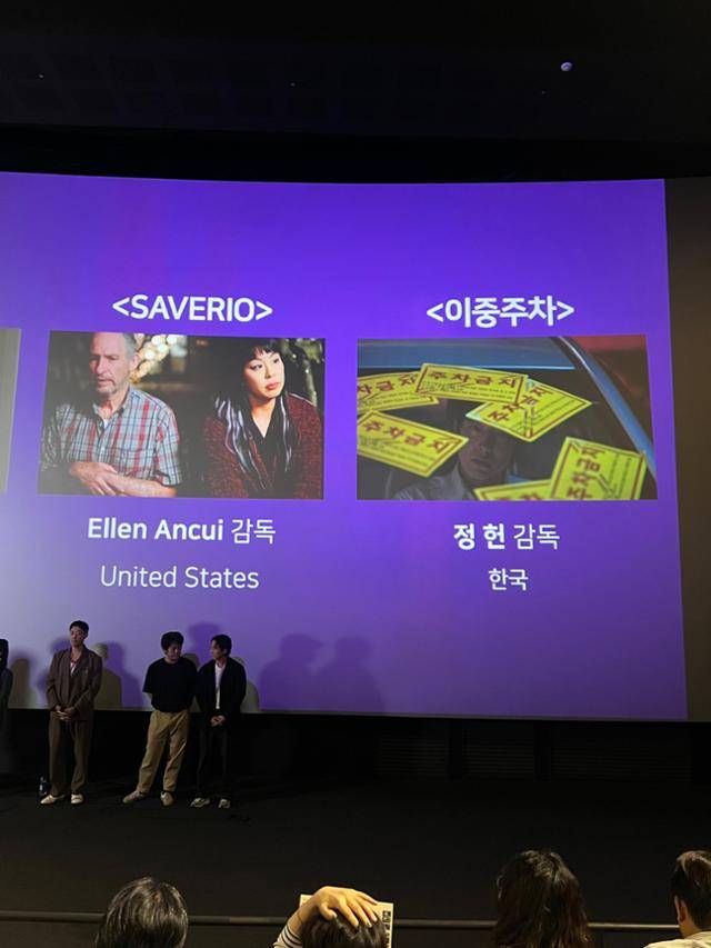 '이중주차'가 개막식에서 상영돼 관객들의 호평을 받았다. 블루드래곤엔터테인먼트 제공