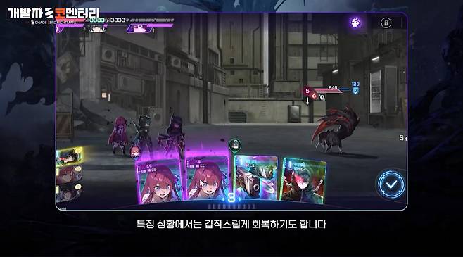 ▲ CBT에서 지적이 많았던 '붕괴' 시스템도 연출 및 효과를 다각화하는 등 업그레이드된 모습을 보여줄 예정이다