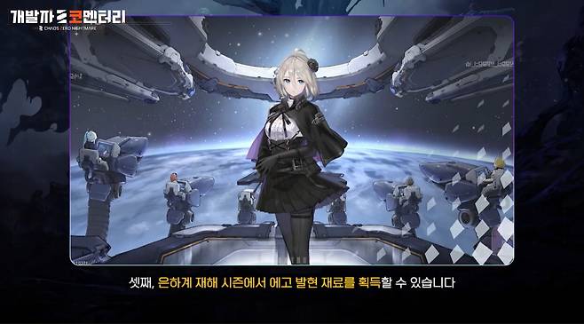 ▲ 매 시즌마다 에고 발현 재료를 획득할 수 있다