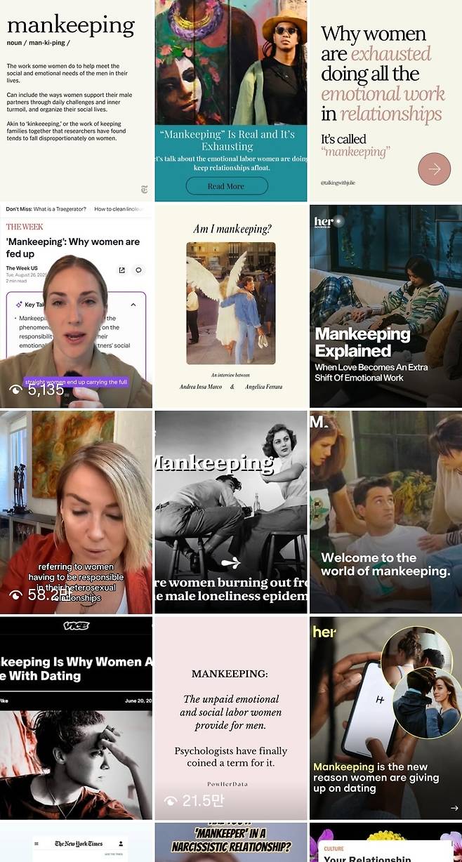 ‘맨키핑’을 다룬 인스타그램 게시물들