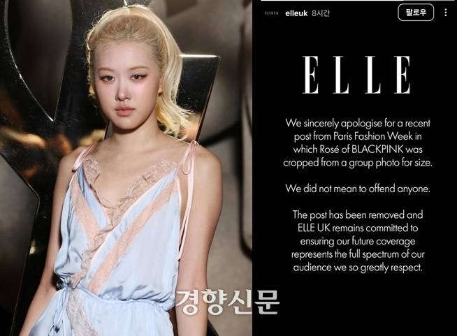 영국 엘르가 3일 블랙핑크 멤버 로제를 상대로 인종 차별했다는 논란에 대해 사과했다. 영국 엘르 SNS에 게시된 로제 단독 사진(왼쪽)과 사과문. 영국 엘르 인스타그램 캡처