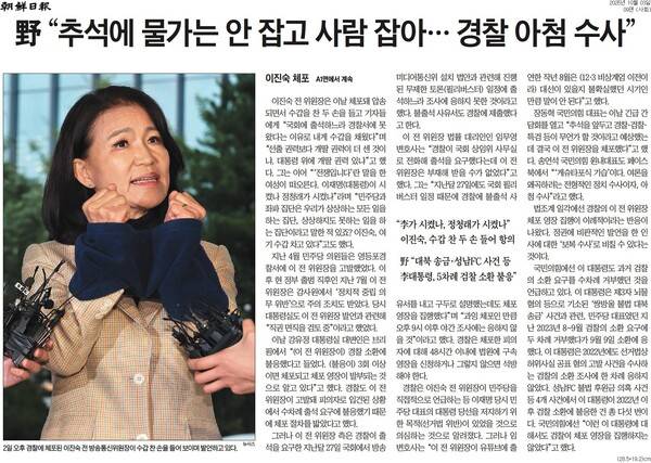 ▲3일 조선일보