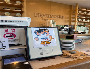 대구경북지방병무청 사회복무요원으로 근무한 후 안심역 부근에서 디저트 카페를 운영하는 정우혁씨는 카페 서비스료의 10% 할인 등의 혜택을 제공하는 나라사랑가게를 운영하고 있다. 병무청 제공