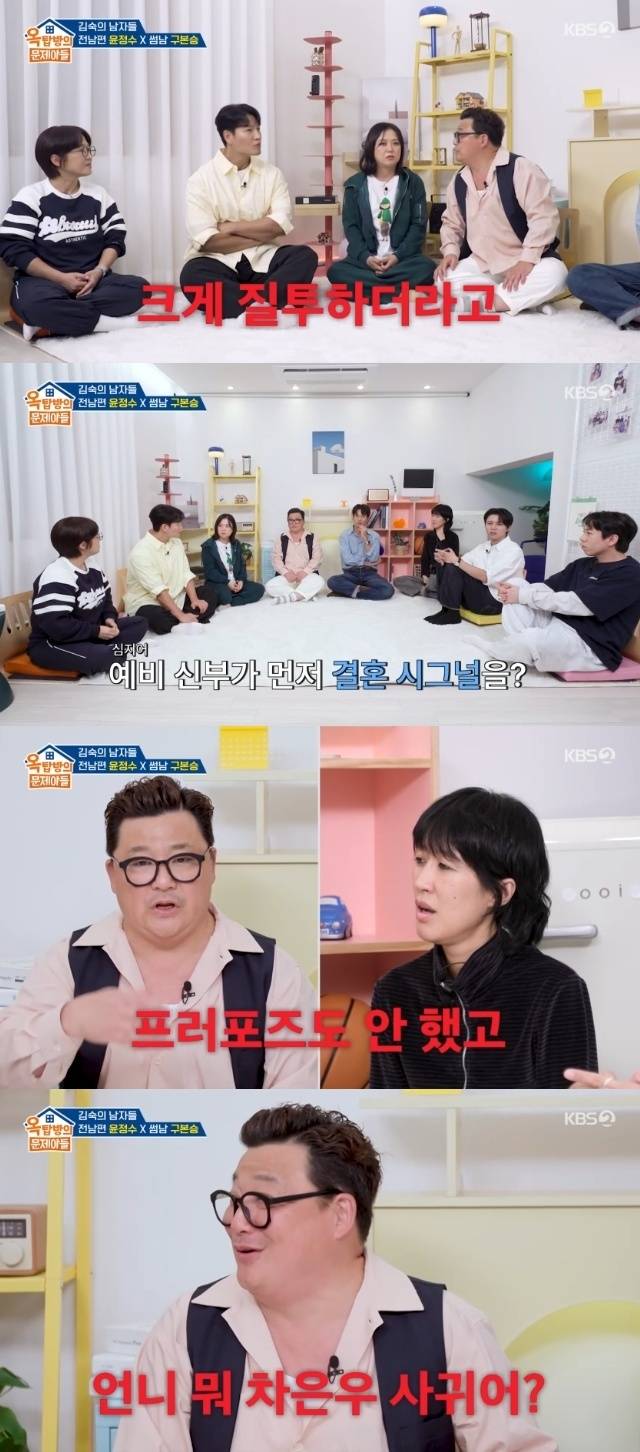 KBS 2TV ‘옥탑방의 문제아들’ 캡처