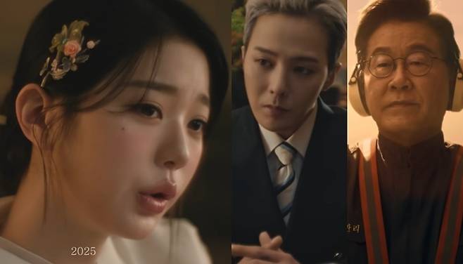 ‘2025 아시아태평양경제협력체(APEC) 정상회의’ 홍보영상