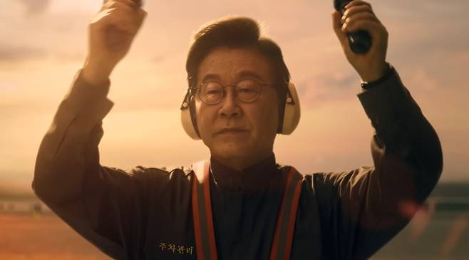 ‘2025 아시아태평양경제협력체(APEC) 정상회의’ 홍보영상