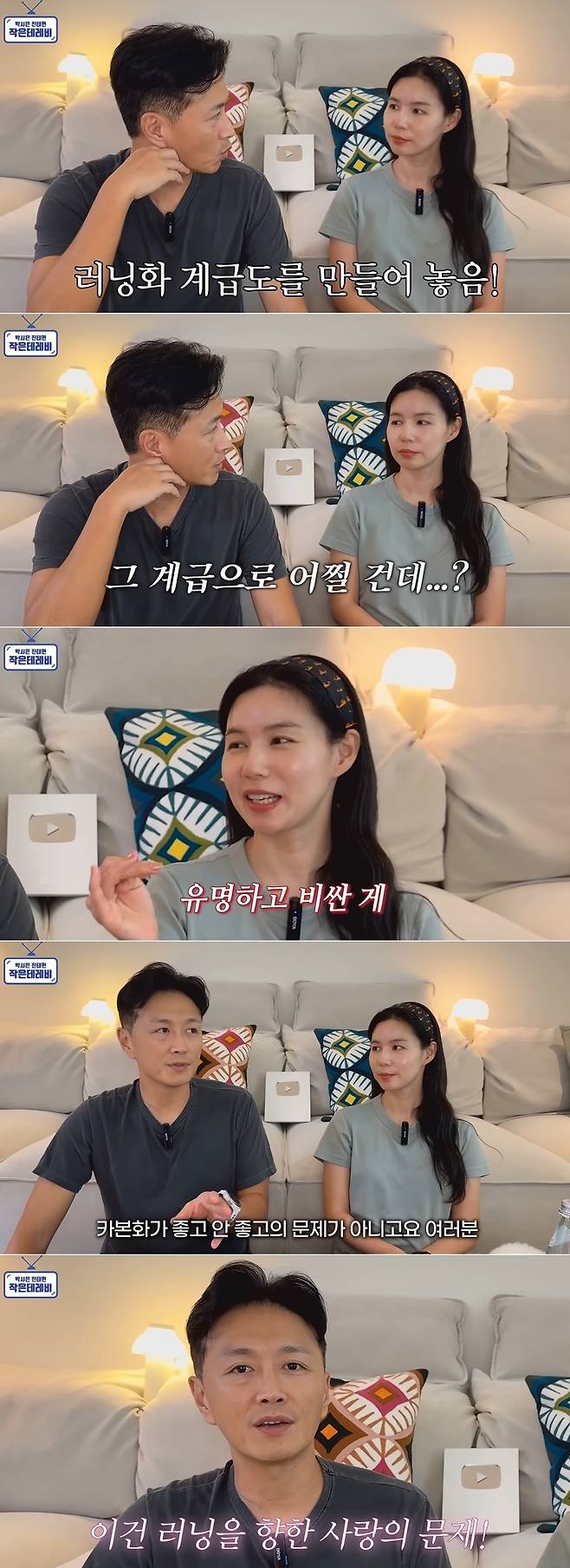 채널 ‘박시은 진태현의 작은 테레비’ 영상 캡처
