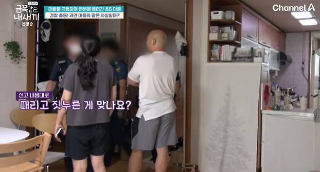 채널A ‘요즘 육아 - 금쪽같은 내 새끼’