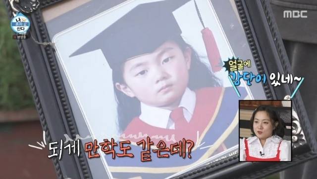 MBC ‘나 혼자 산다’ 캡처