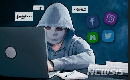 [서울=뉴시스] 악플. (사진=뉴시스 DB). photo@newsis.com