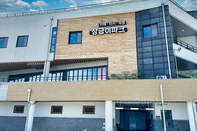 정읍 장금이파크. 전북도 제공