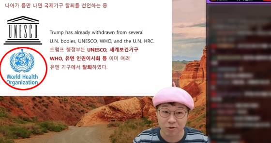 삼성자산운용 펀드매니저 출신 유튜버 슈카월드가 극우 성향 온라인 커뮤니티 '일간베스트'에서 제작한 합성사진을 생방송 중 사용해 파장이 일고 있다 .슈카월드 유튜브 채널 캡쳐