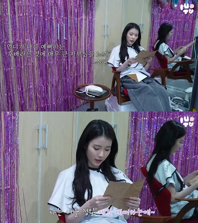 악뮤와 오랜 우정을 이어오고 있는 아이유. 유튜브 채널 '이지금' 영상 캡처