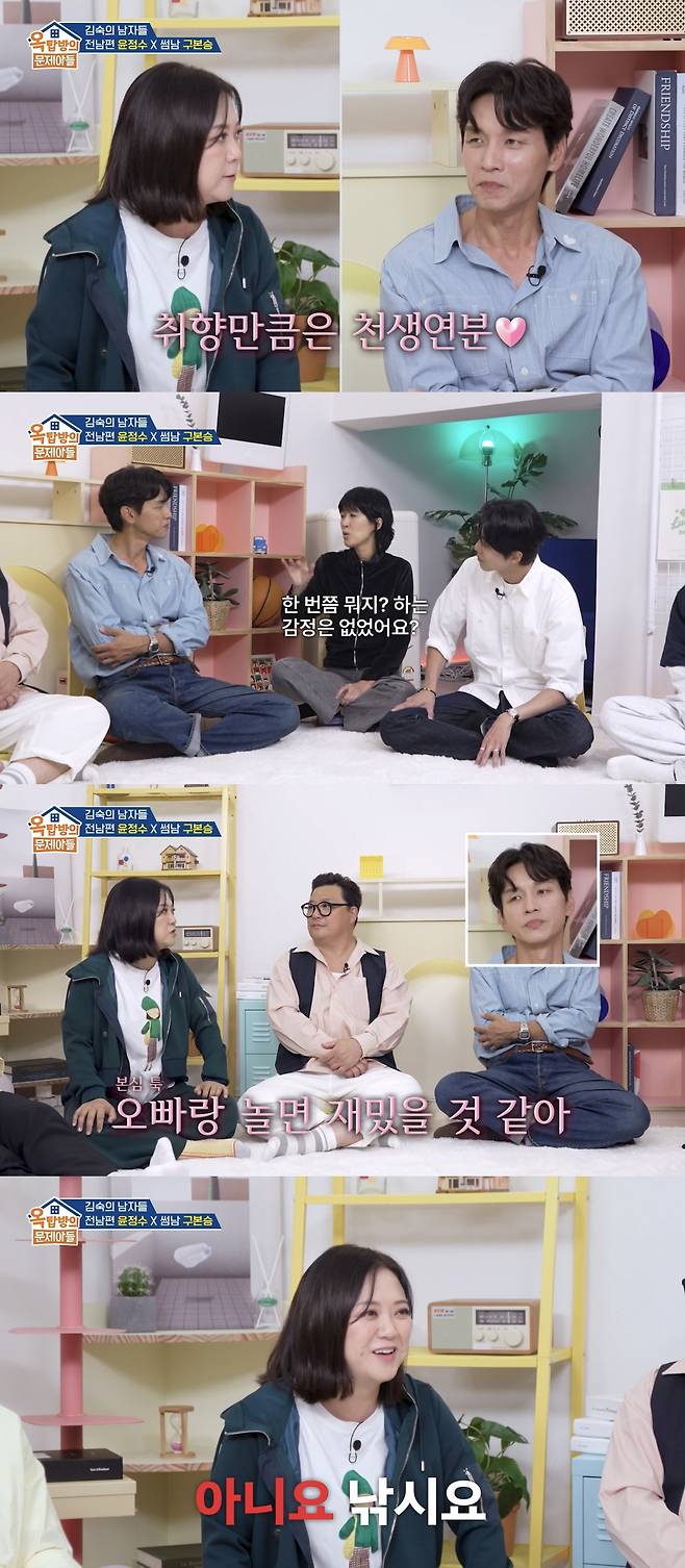 KBS 2TV ‘옥탑방의 문제아들’ 방송화면 캡처