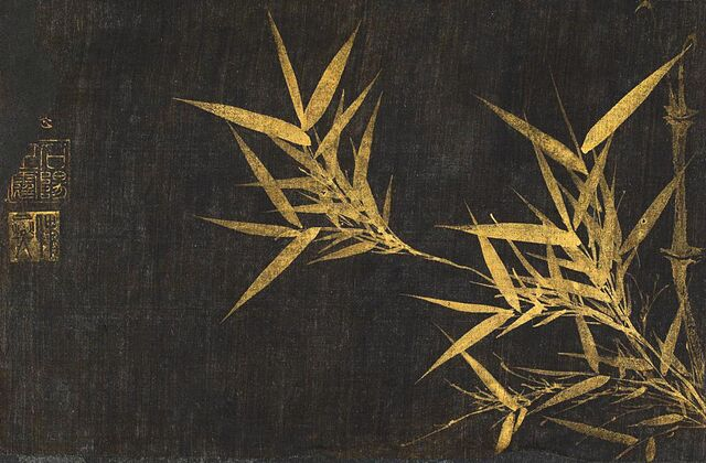 이정 '신죽'. ⓒ 간송미술문화재단