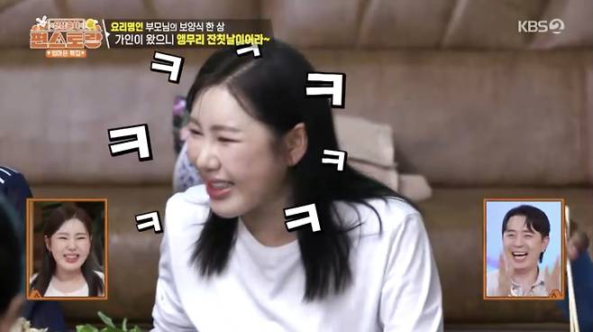 KBS 2TV 편스토랑 화면 캡처