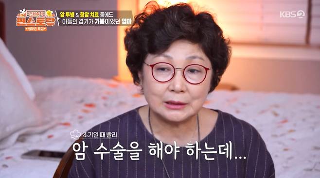 KBS 2TV 편스토랑 화면 캡처