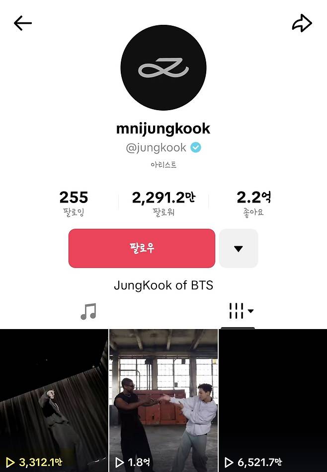 방탄소년단 정국 코믹 댄스 영상 폭발적 인기..하루 만에 3000만뷰 돌파