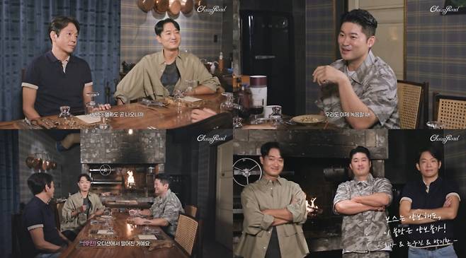 다듀 최자, TEAM 보스와 스페셜 컬래버 이어 깜짝 만남