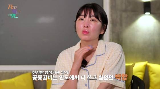 /사진=SBS Plus, ENA 예능 프로그램 '지지고 볶는 여행'