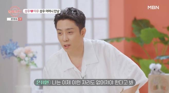 MBN ‘돌싱글즈7’