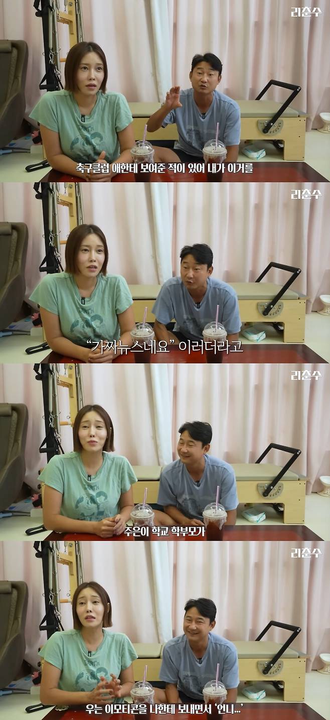 이천수 유튜브.