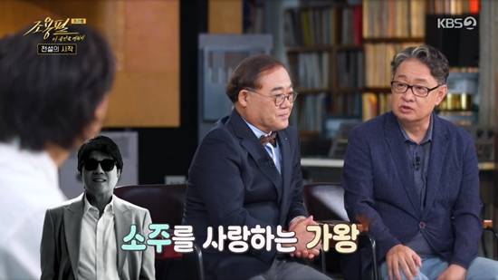 사진= KBS 2TV '조용필, 이 순간을 영원히' 방송 캡처