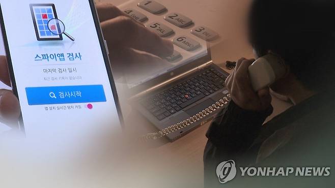 "링크만 클릭했을 뿐인데"…경찰 사칭 '악성앱' 주의(CG) [연합뉴스TV 제공]