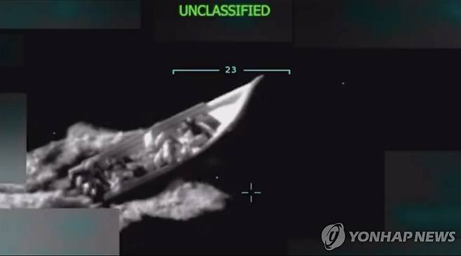 미국이 카리브해에서 폭격한 베네수엘라 마약 운반선 [UPI 연합뉴스 자료사진]