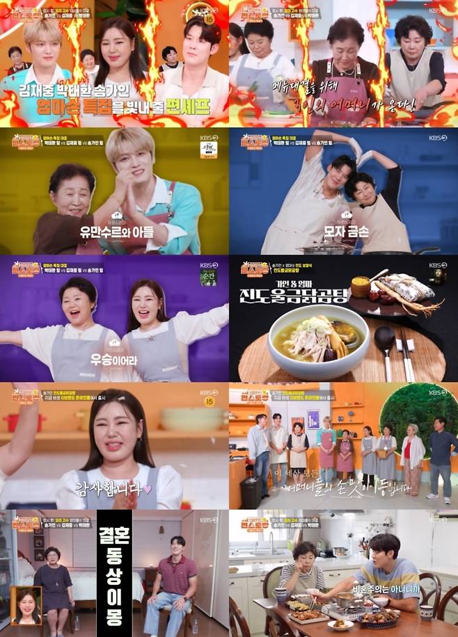 사진 = KBS2TV '신상출시 편스토랑'