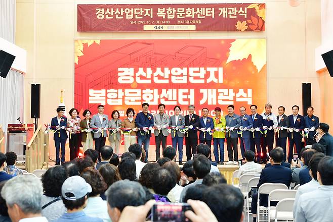 ▲ 지난 2일 개최된 경산산업단지 복합문화센터 개관식에서 참석한 내빈들이 개관축하 테이프를 자르고 있다. 경산시.