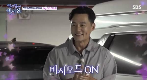 SBS 예능 '내겐 너무나 까칠한 매니저 비서진'./사진=SBS 예능 '내겐 너무나 까칠한 매니저 비서진' 영상 캡처