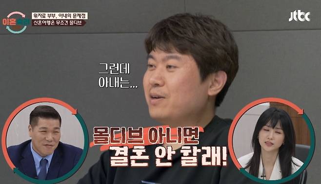 (JTBC '이혼 숙려 캠프' 방송 화면)