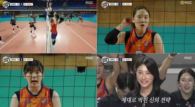 MBC 신인감독 김연경 캡처