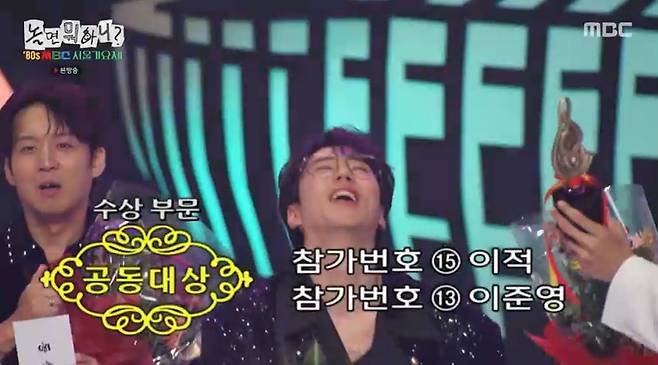 MBC '놀면 뭐하니' 방송 캡처