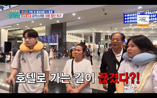 ⓒKBS 2TV '살림하는 남자들2