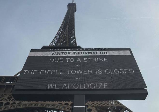 폐쇄된 프랑스 파리 에펠탑. 연합뉴스