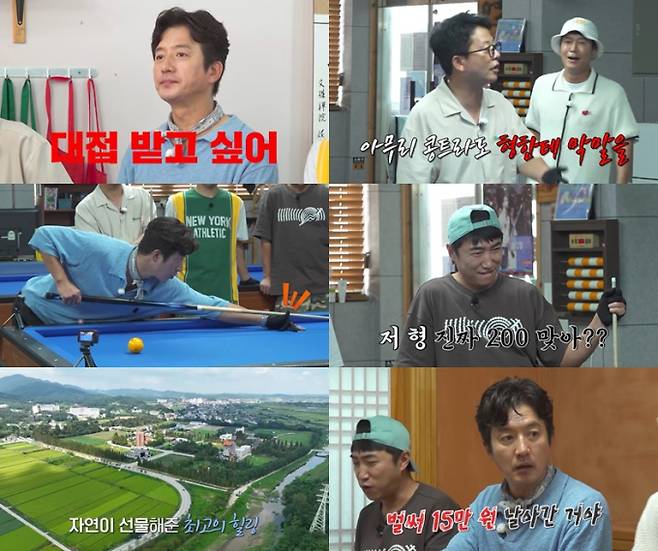 ‘독박투어4’ 정준호 “저 XX 새끼가” 급발진 (제공: 채널S, SK브로드밴드)