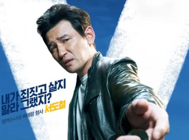 추석 특선 영화 '베테랑' 황정민X유아인