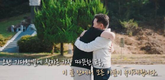 남경필 전 경기도지사가 지난 1일 충남 공주시에 위치한 국립법무병원에서 출소한 장남을 안고 있는 모습./ 유튜브