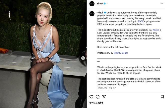 /사진=영국 엘르 인스타그램 갈무리