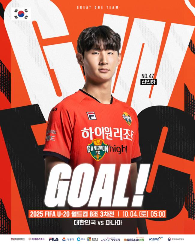 ▲ 강원FC  신민하