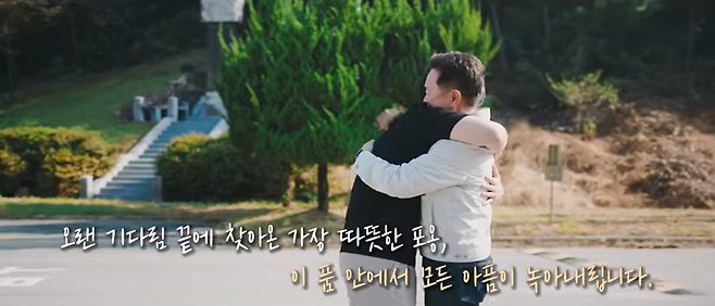 남경필 전 경기도지사가 지난 1일 충남 공주시에 위치한 국립법무병원에서 출소한 장남을 안고 있는 모습. |유튜브 채널 ‘남경필 이노마’