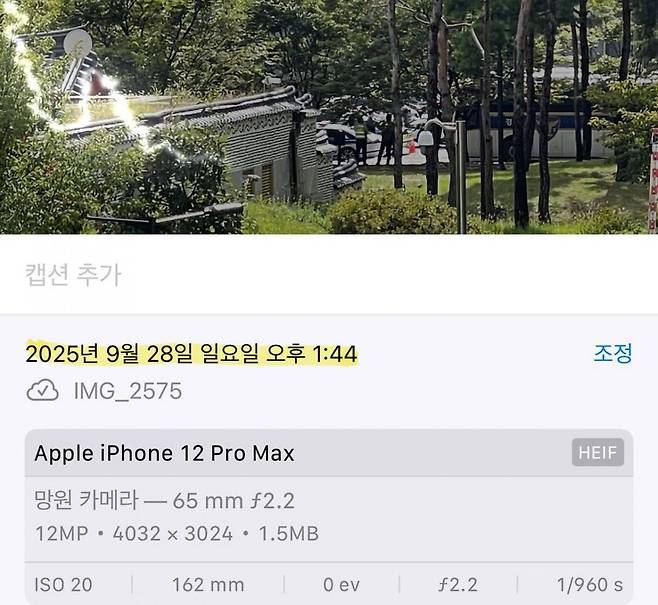 주 의원이 공개한 사진의 메타정보. 주진우 국민의힘 의원 페이스북 캡처