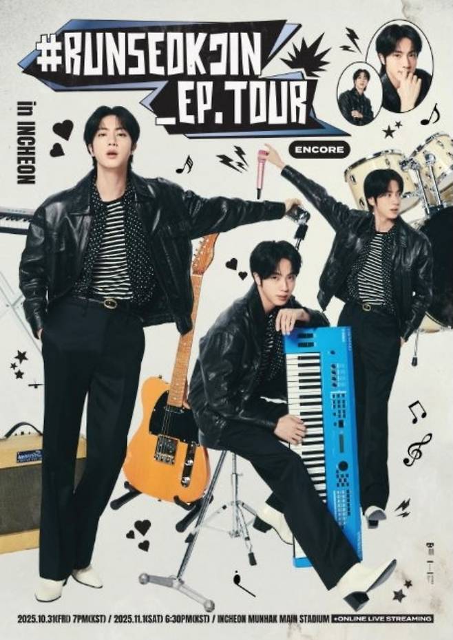 지난 2일 공지된 BTS 진 콘서트 포스터. 사진|빅히트 뮤직