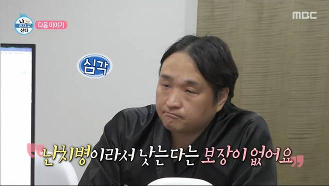 구성환이 백반증 통증에 고통을 호소했다. /사진=MBC '나 혼자 산다' 캡처