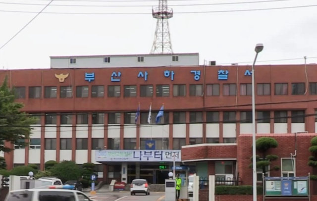 부산 사하경찰서 전경. 연합뉴스.