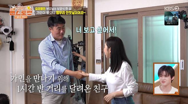 KBS 2TV ‘신상출시 편스토랑’ 캡처